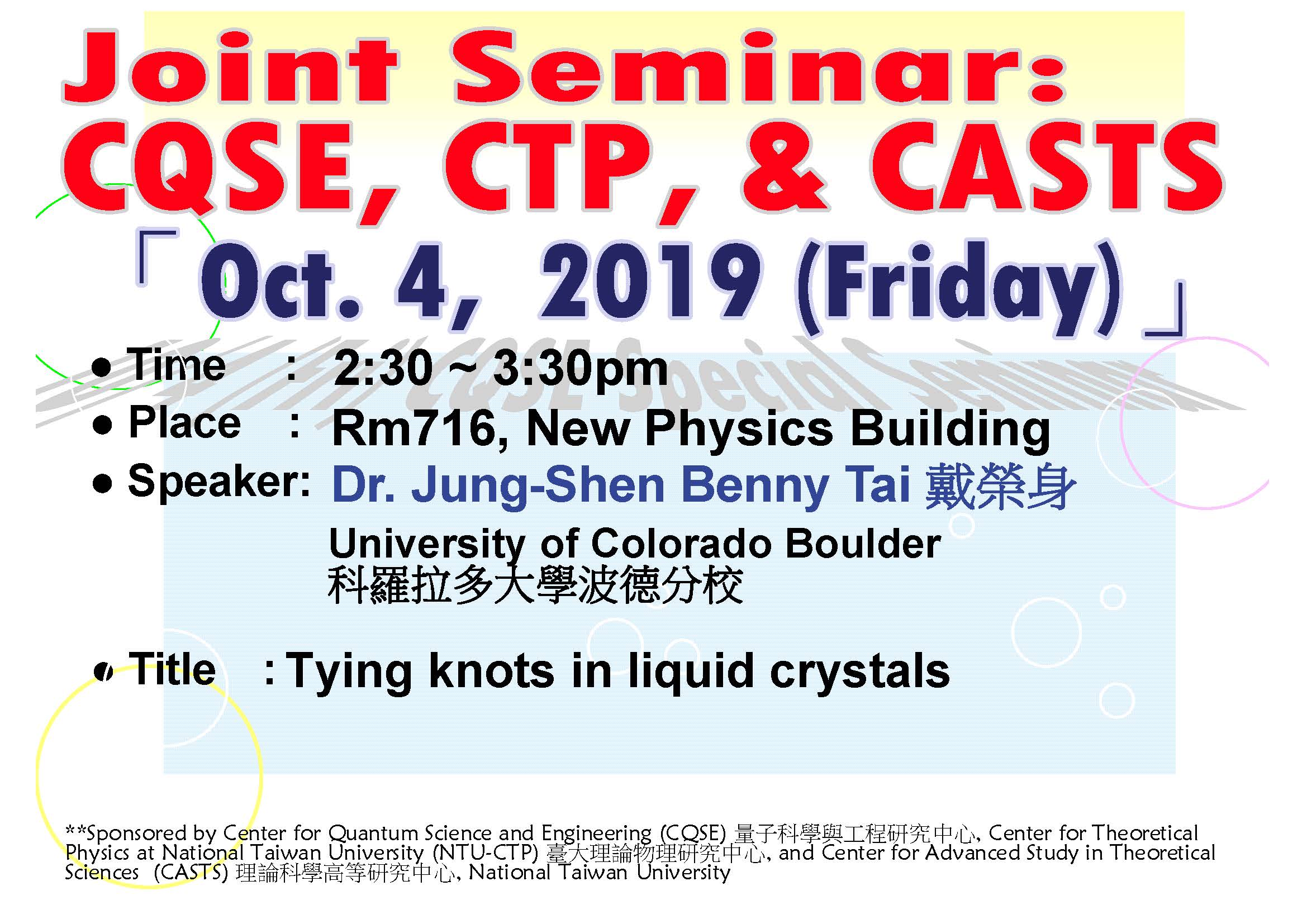 Joint Seminar – CQSE, CTP, & CASTS