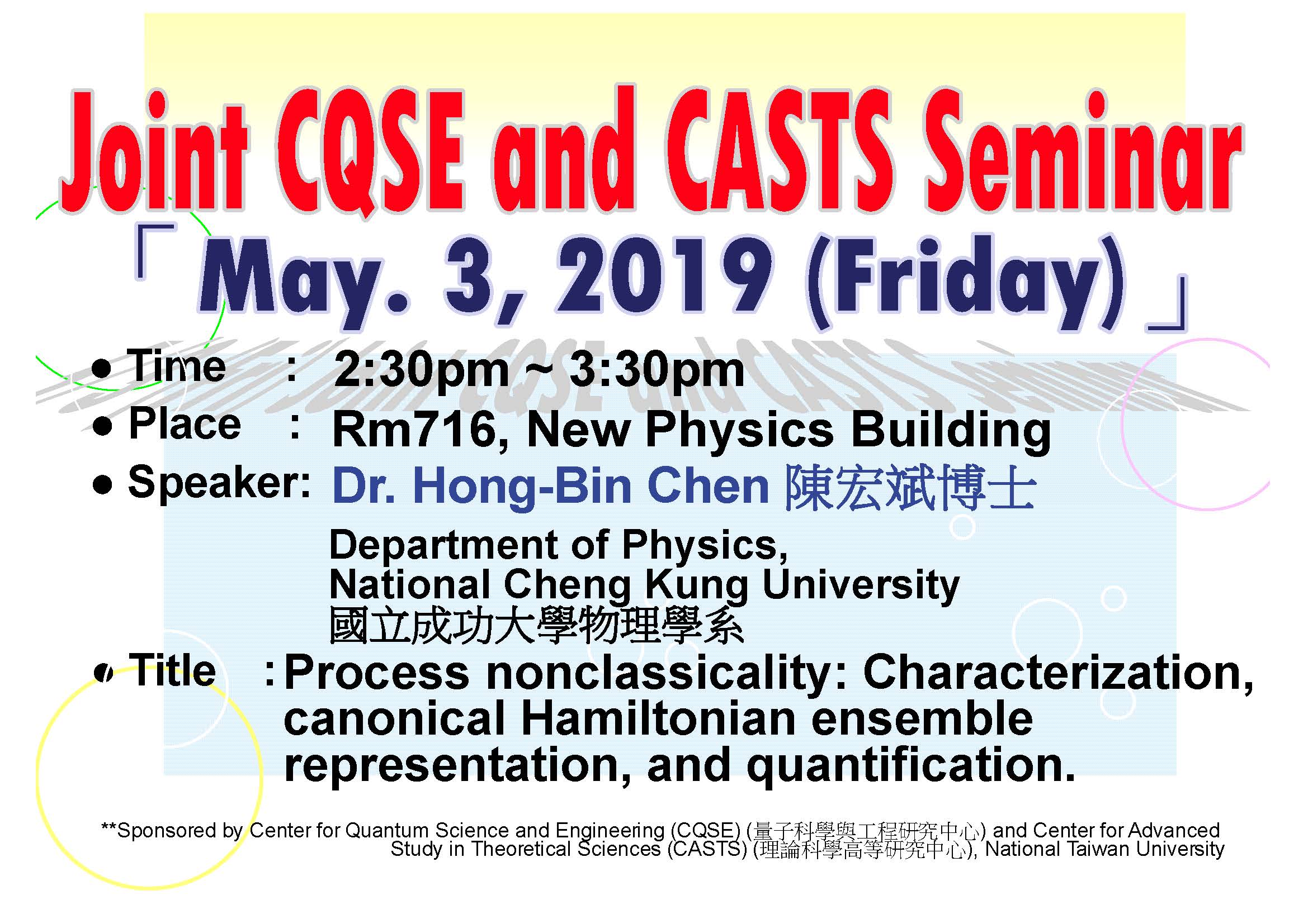 Joint CQSE and CASTS Special Seminar 