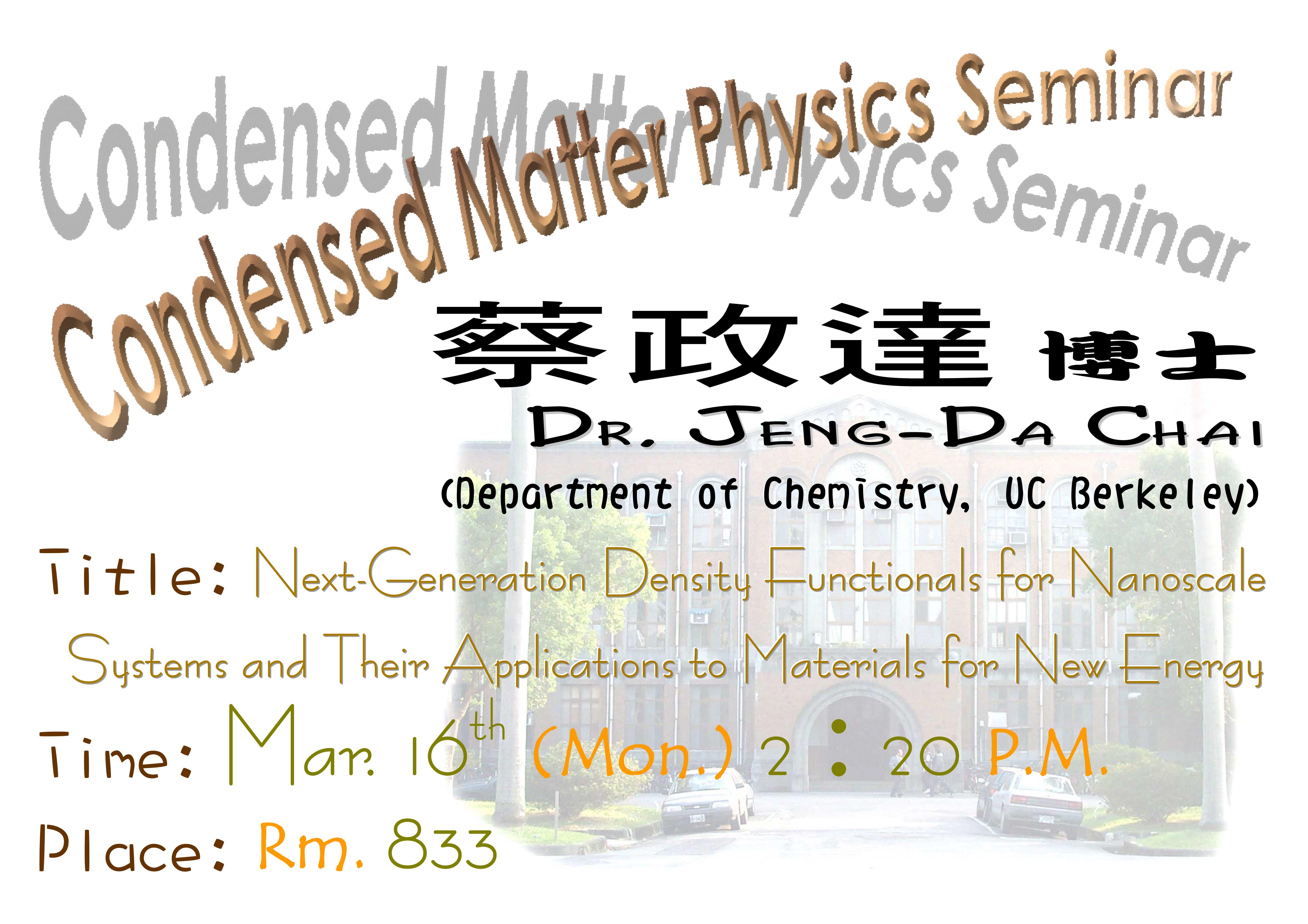 Special Joint Physics/CCMS/CQSE Seminar