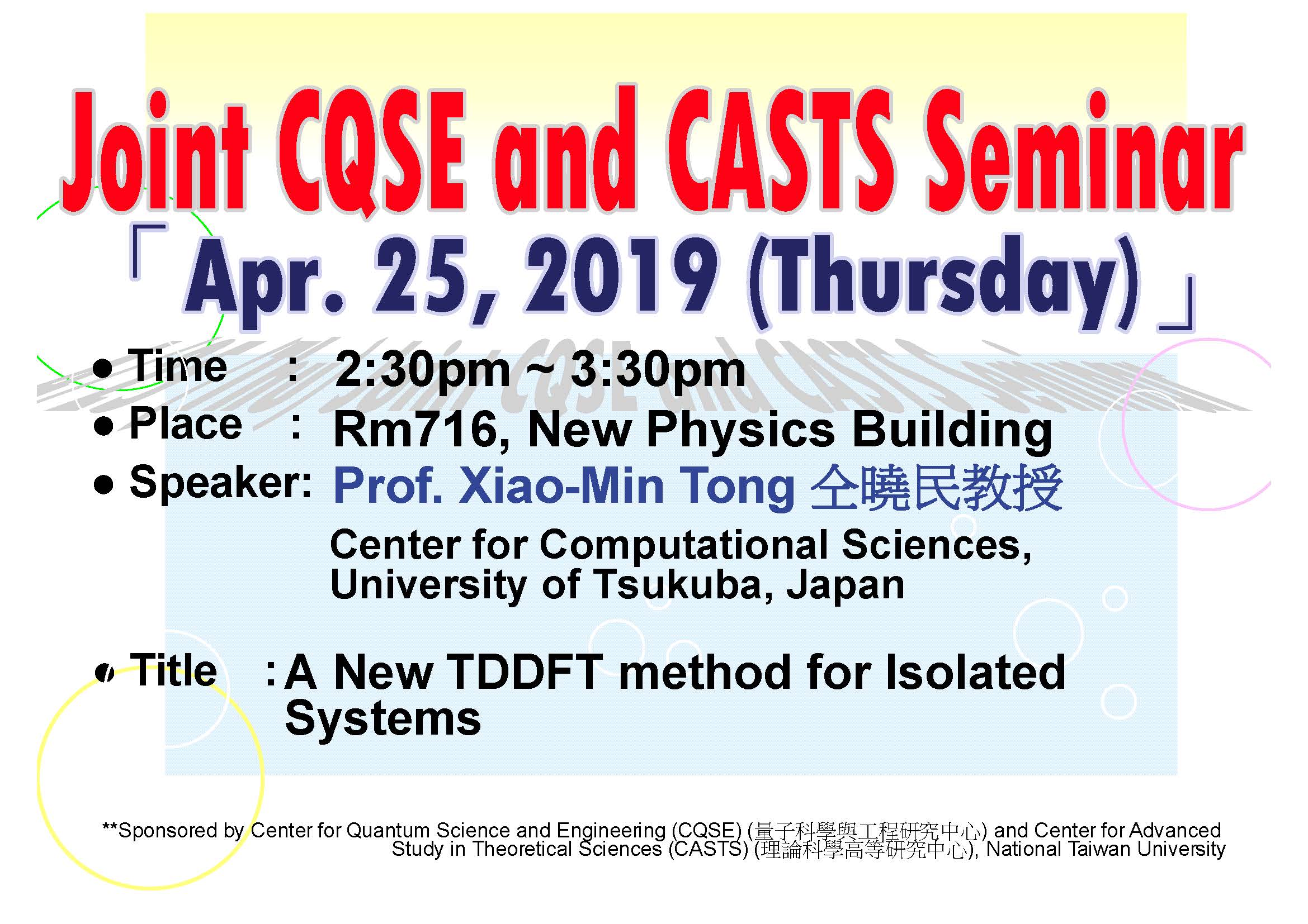 Joint CQSE and CASTS Special Seminar 