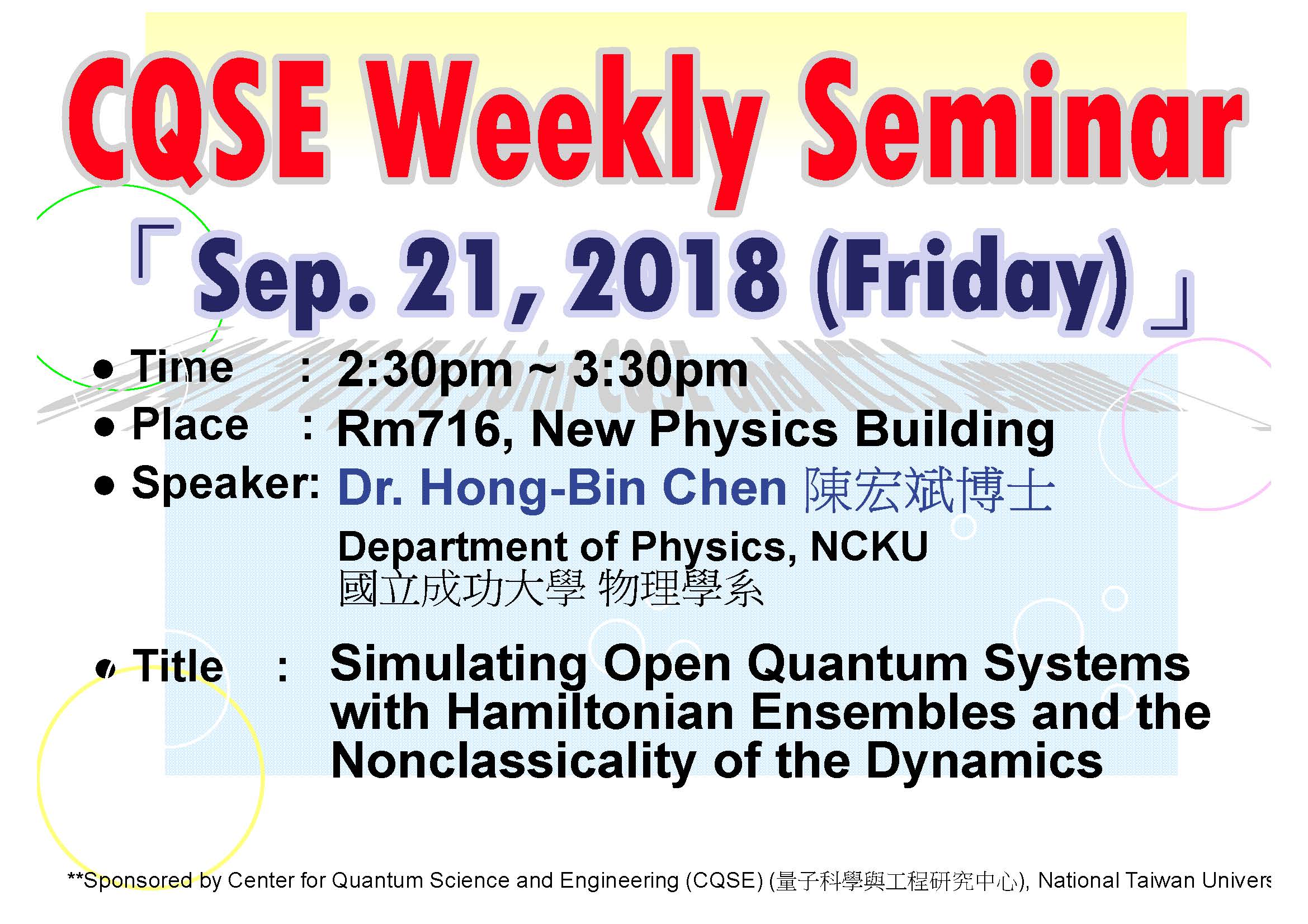 CQSE Weekly Seminar
