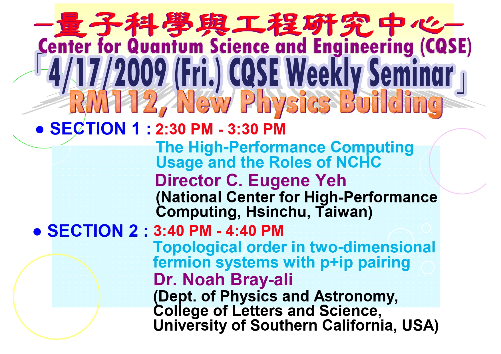 Weekly/Special Seminar of Center for Quantum Science and Engineering (CQSE)