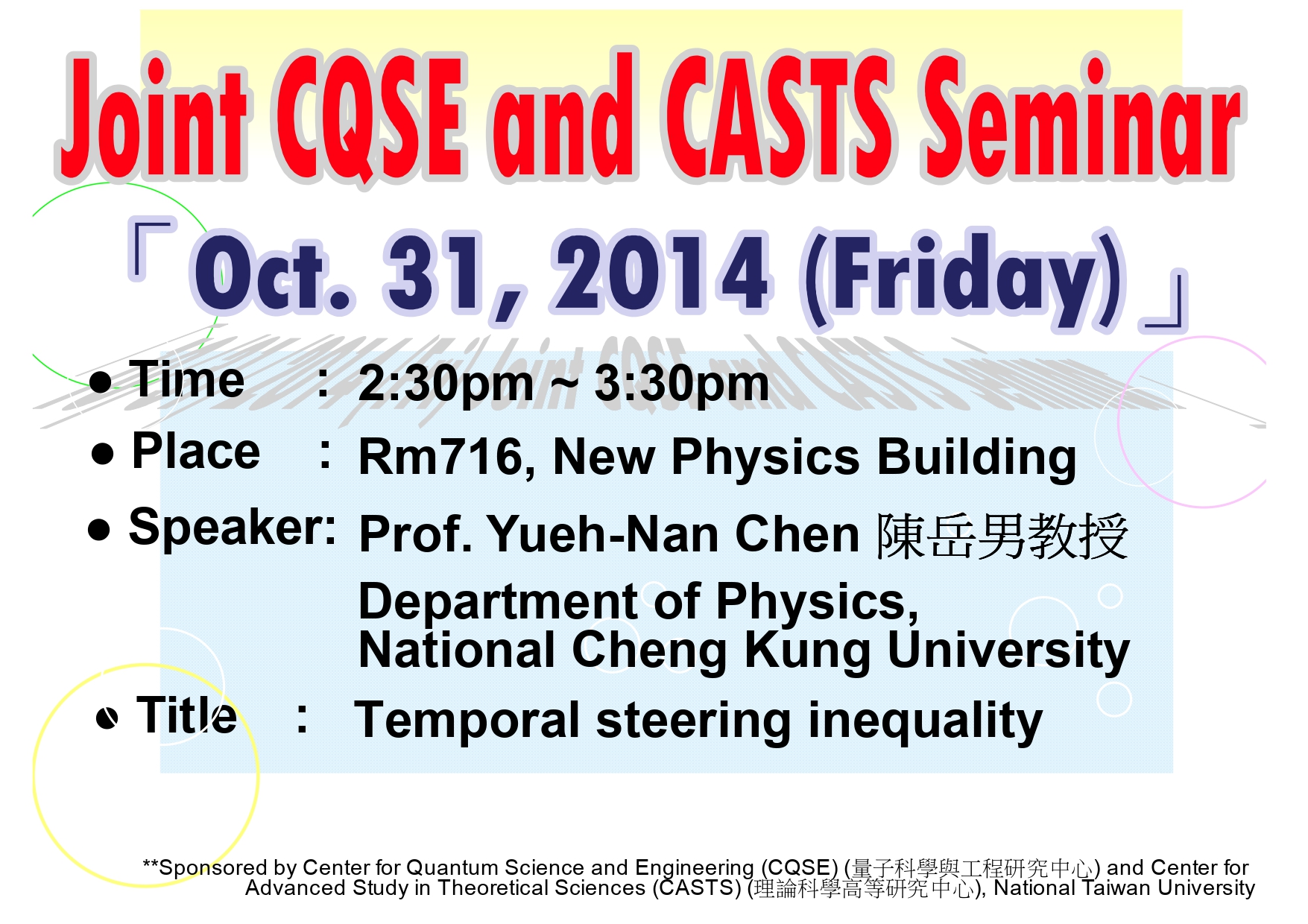  Joint CQSE and CASTS Seminar