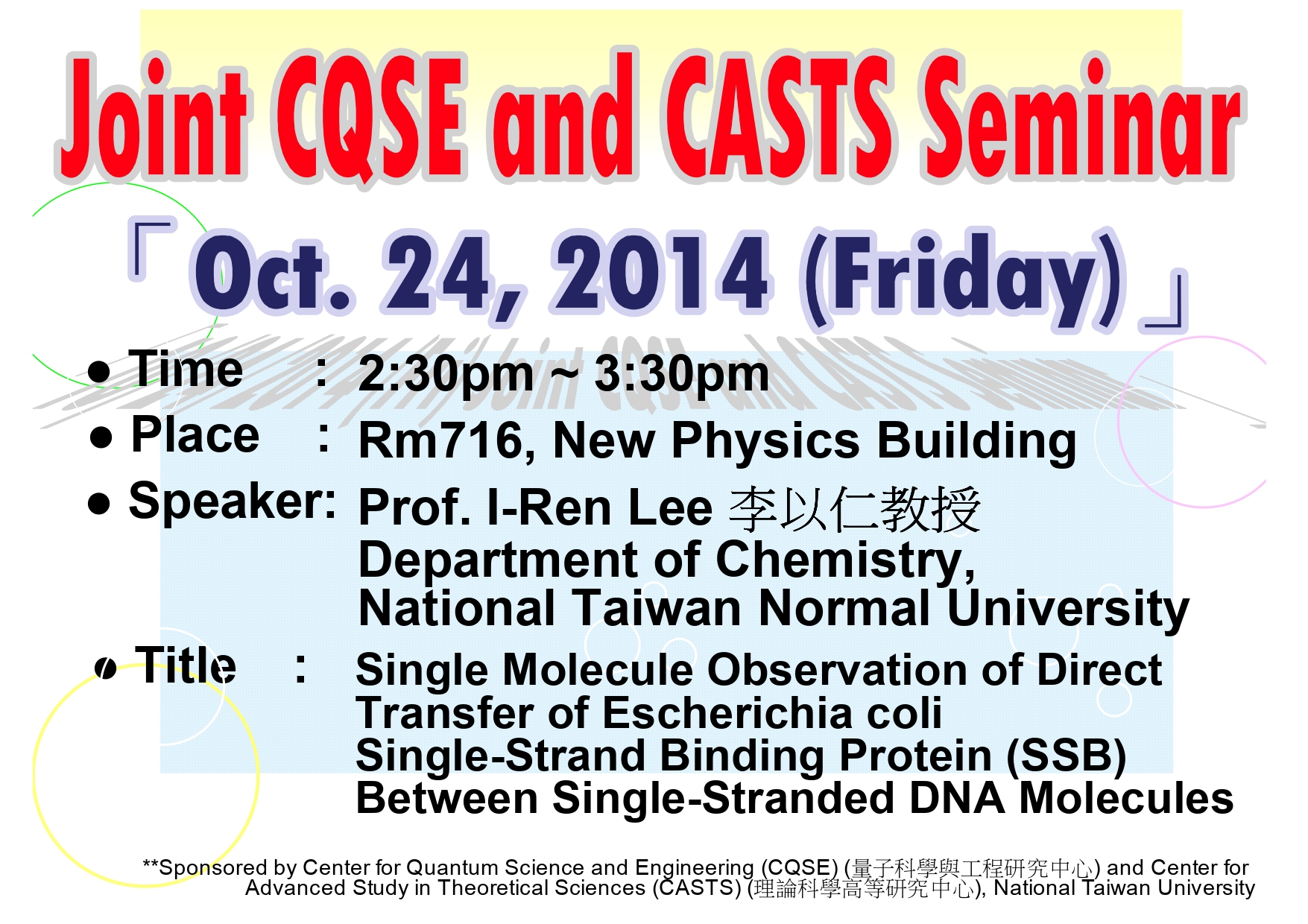 Joint CQSE and CASTS Seminar