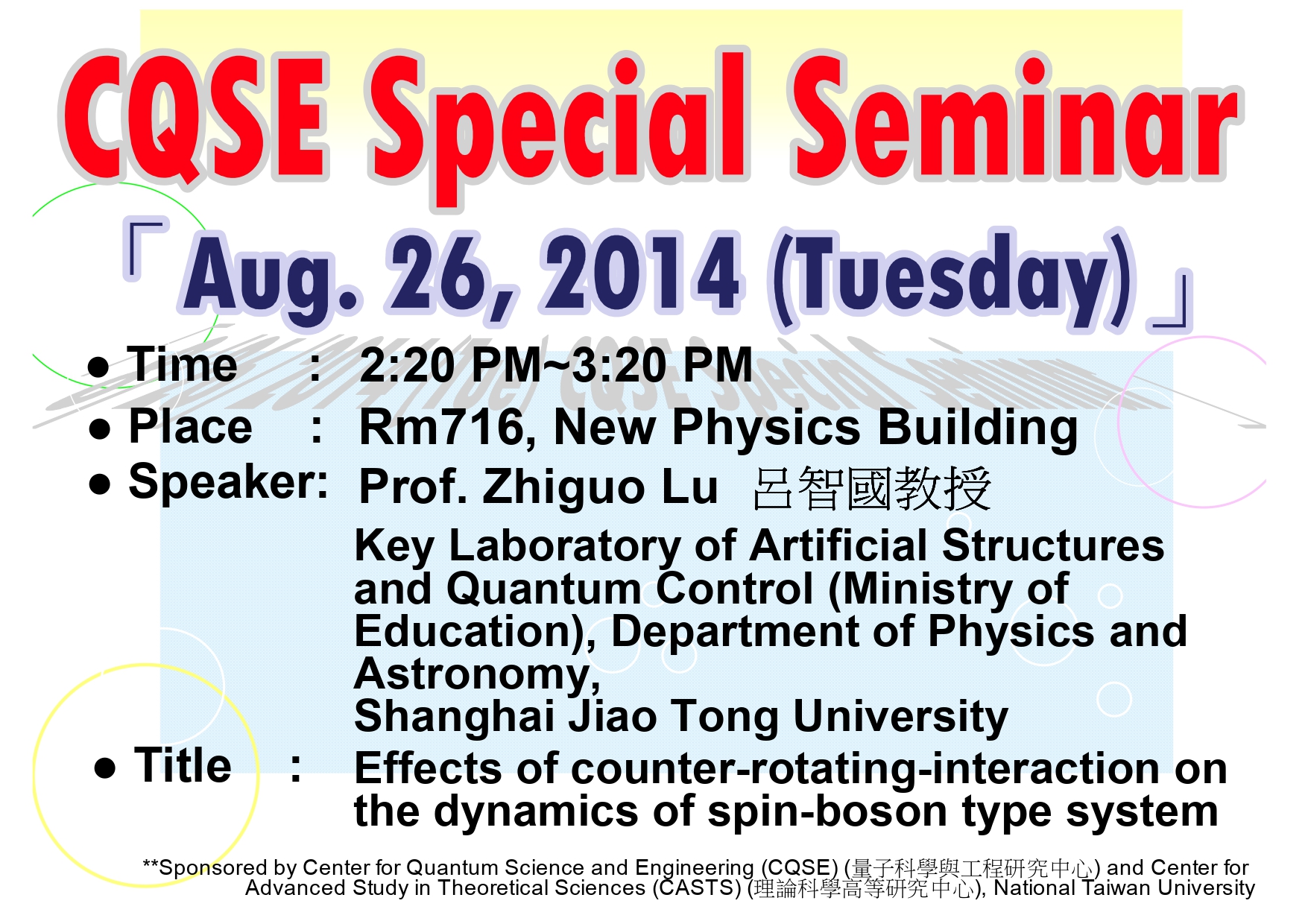 CQSE Special Seminar