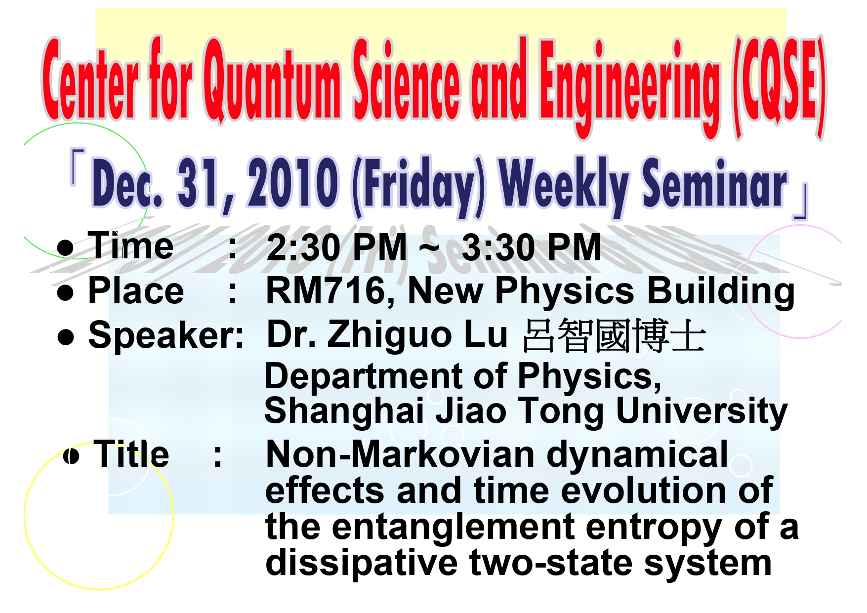 Seminar of Center for Quantum Science and Engineering (CQSE)