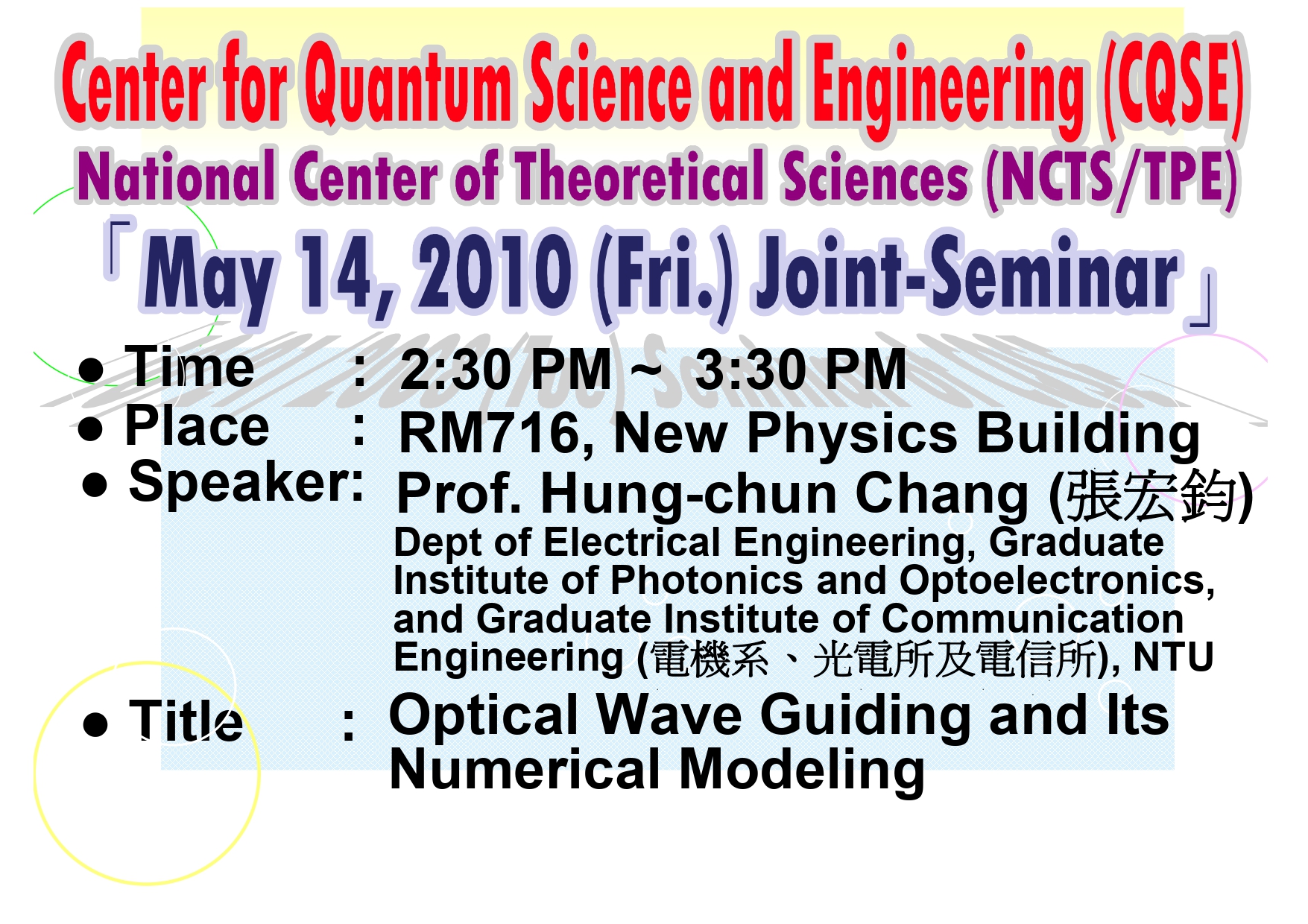 Joint Seminar of Center for Quantum Science and Engineering (CQSE) and National Center for Theoretical Sciences