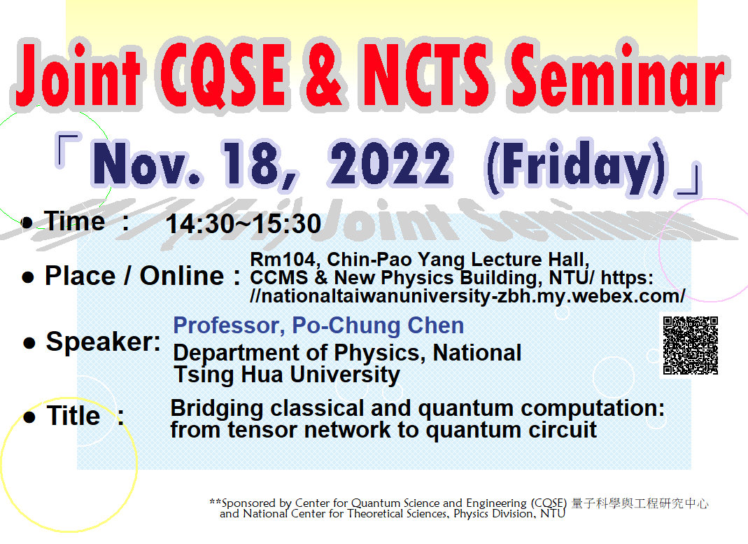 Joint CQSE & NCTS Seminar