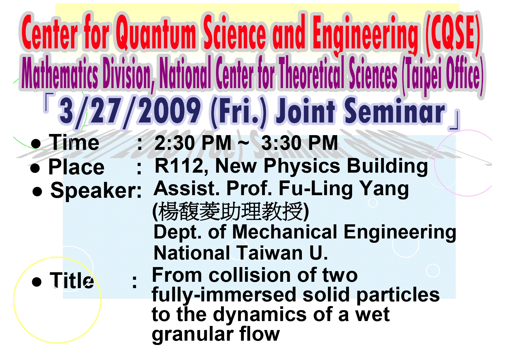 Joint Seminar of Center for Quantum Science and Engineering (CQSE) and Mathematics Division, National Center for Theoretical Sciences (Taipei Office)