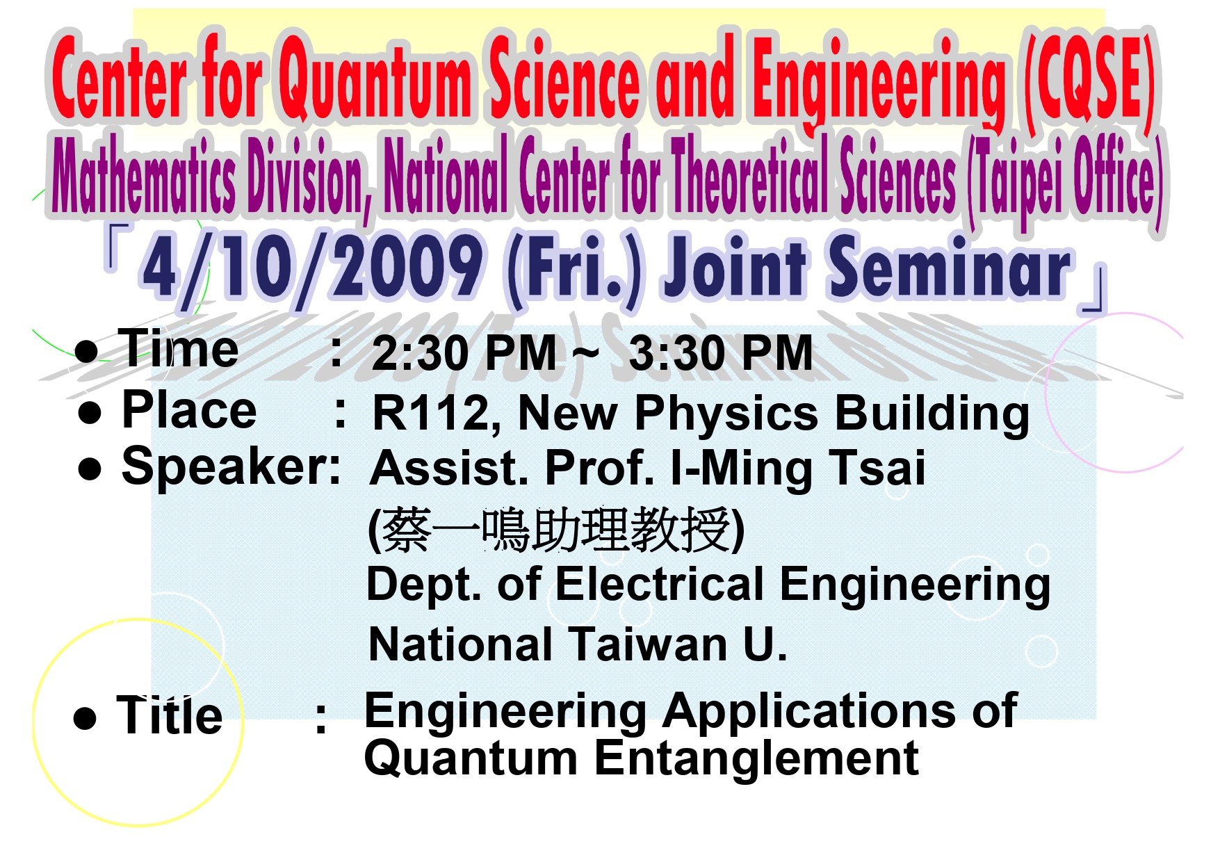 Joint Seminar of Center for Quantum Science and Engineering (CQSE) and Mathematics Division, National Center for Theoretical Sciences (Taipei Office)