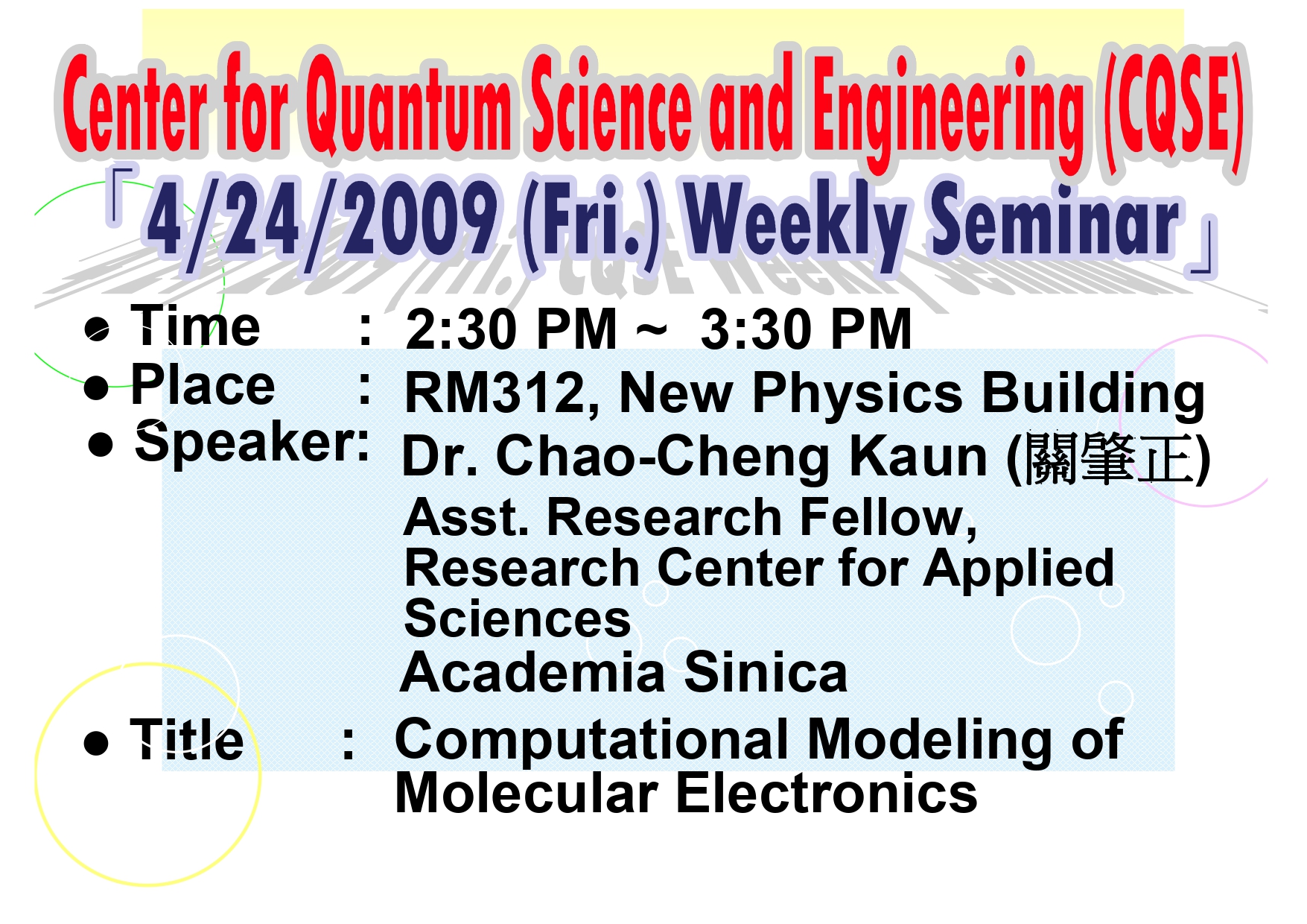 Seminar of Center for Quantum Science and Engineering (CQSE)