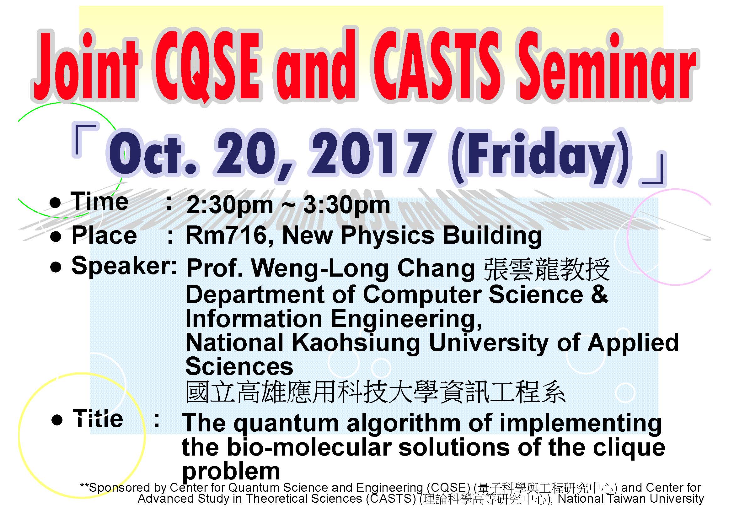 Joint CQSE and CASTS Seminar