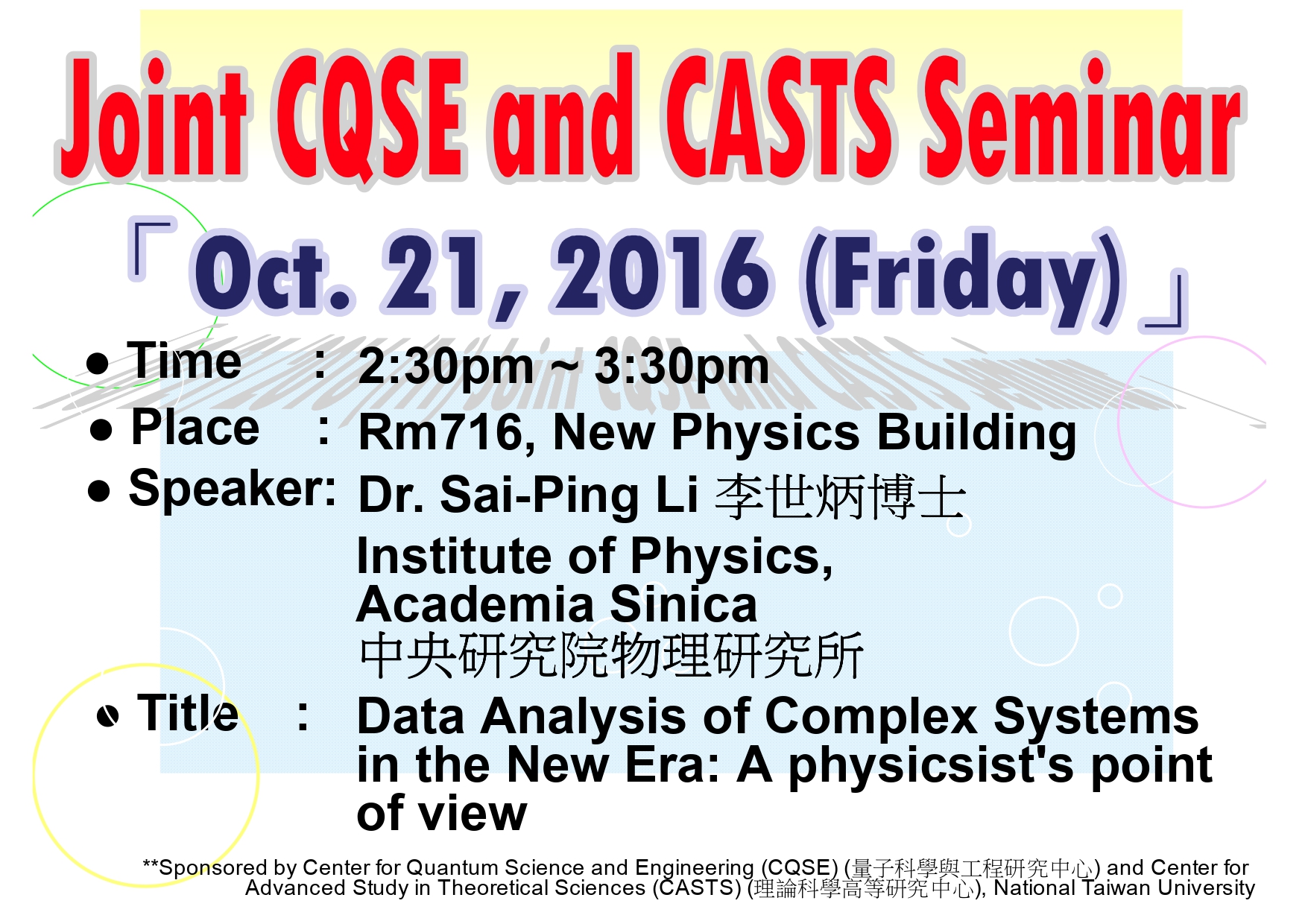 Joint CQSE and CASTS Seminar