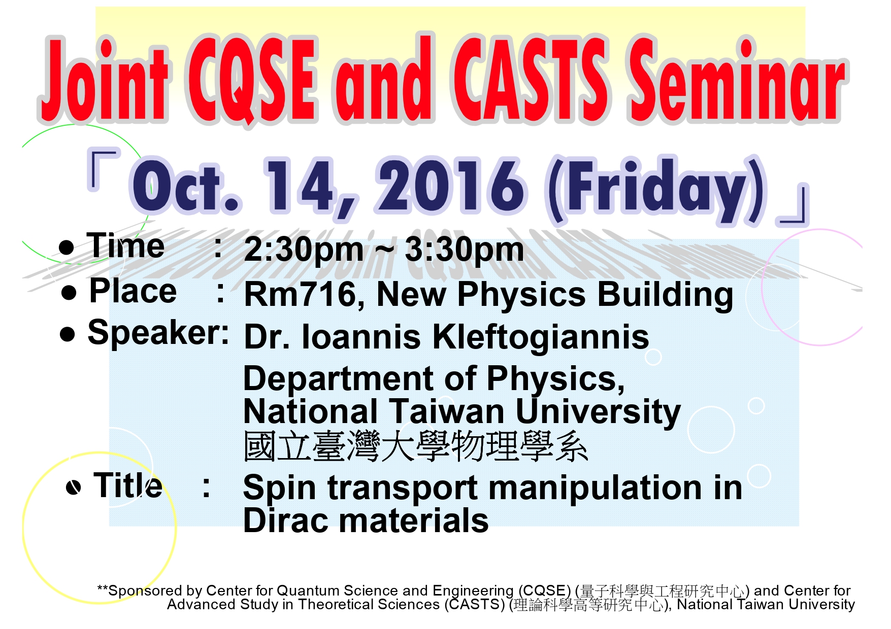 Joint CQSE and CASTS Seminar