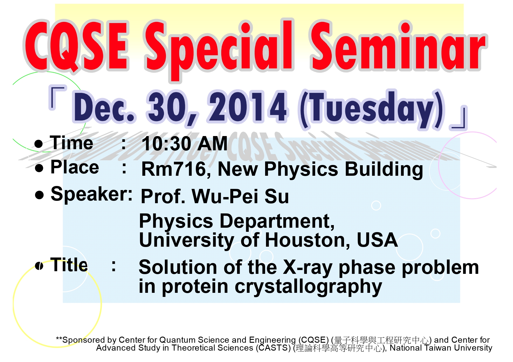 CQSE Special Seminar