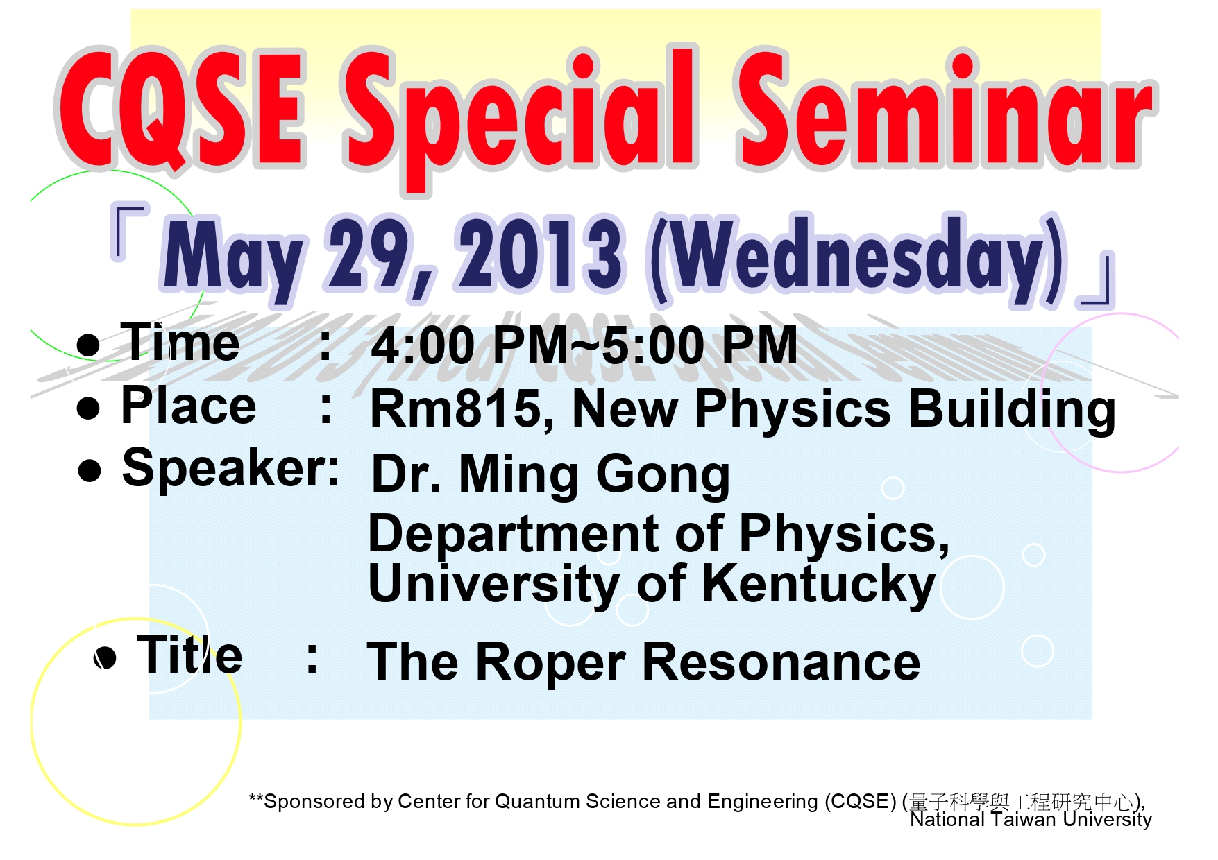 CQSE Special Seminar