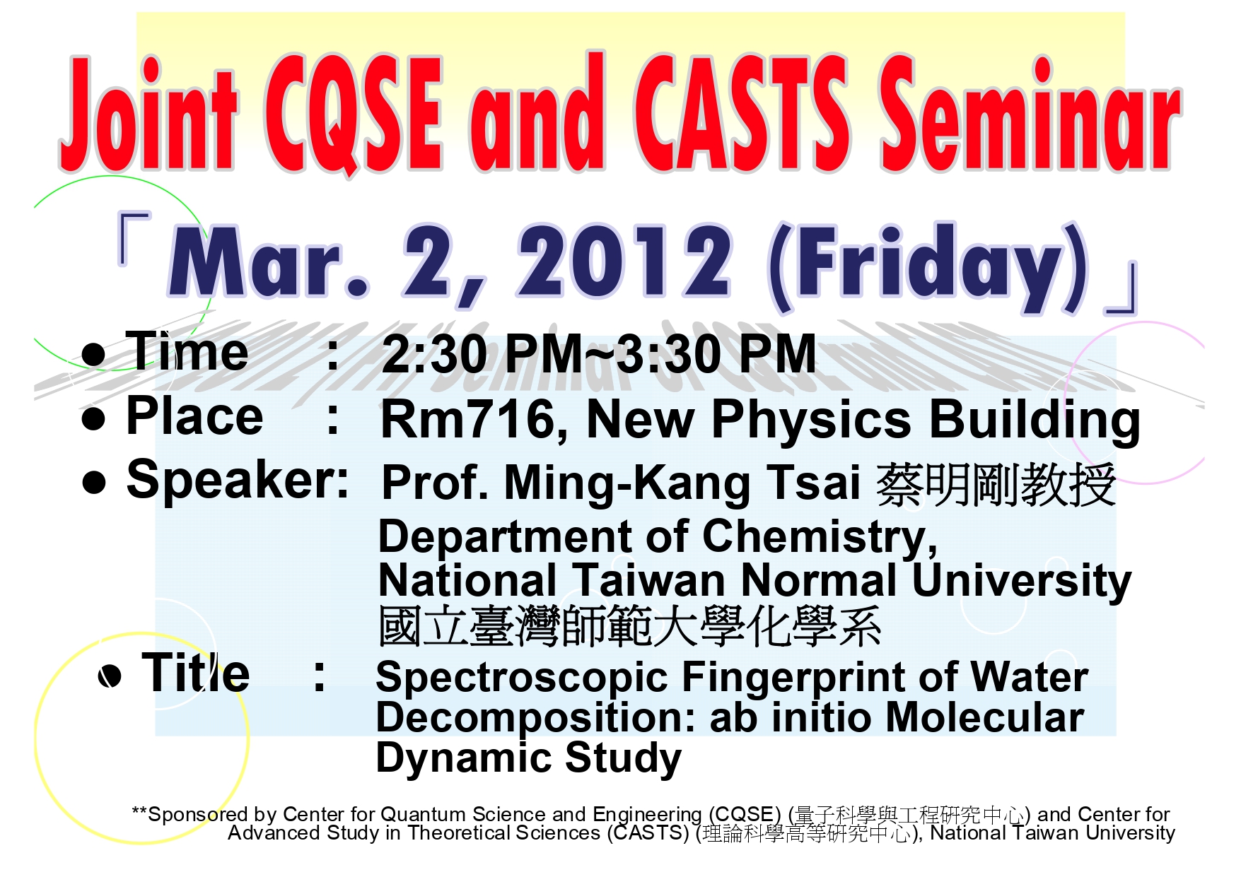 Joint CQSE and CASTS Seminar