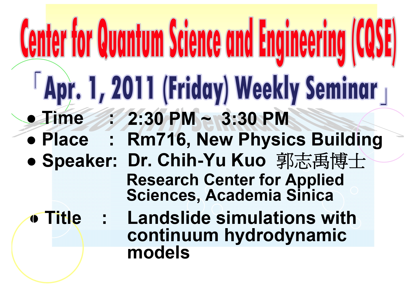 Seminar of Center for Quantum Science and Engineering (CQSE)