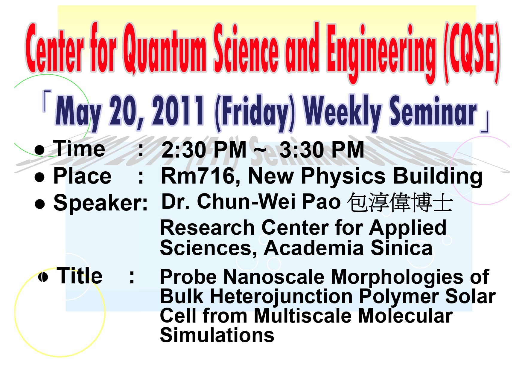 Seminar of Center for Quantum Science and Engineering (CQSE)