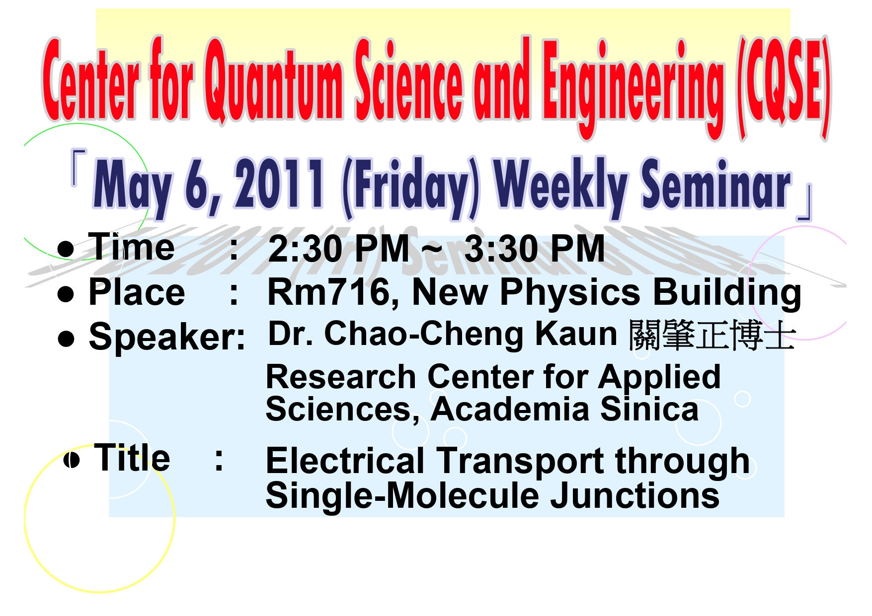 Seminar of Center for Quantum Science and Engineering (CQSE)