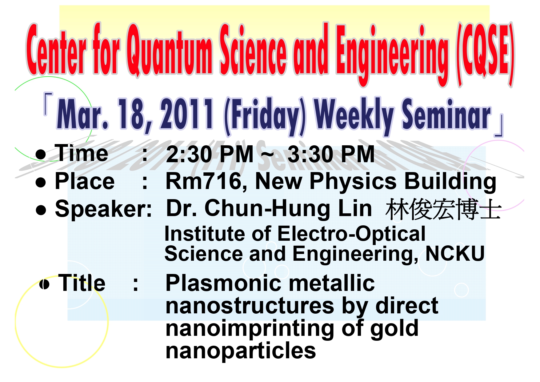 Seminar of Center for Quantum Science and Engineering (CQSE)