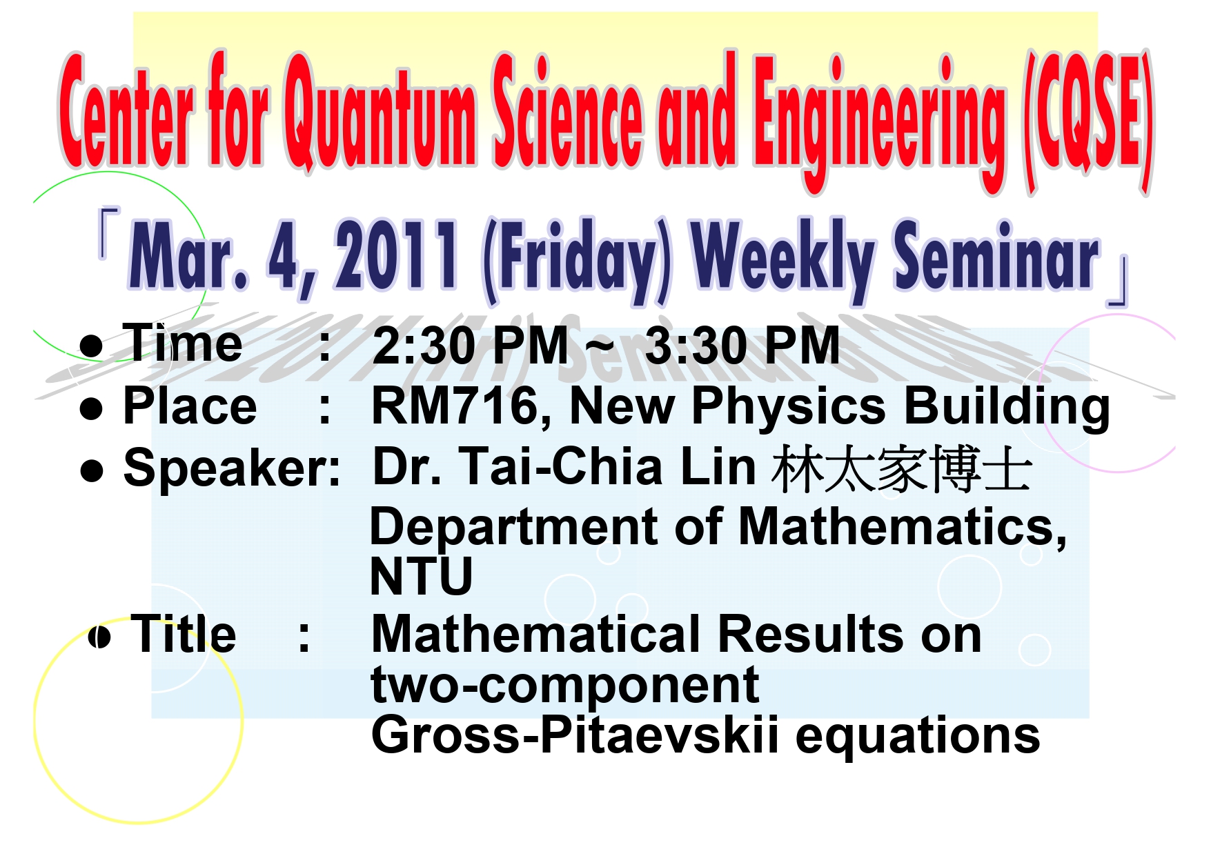 Seminar of Center for Quantum Science and Engineering (CQSE)