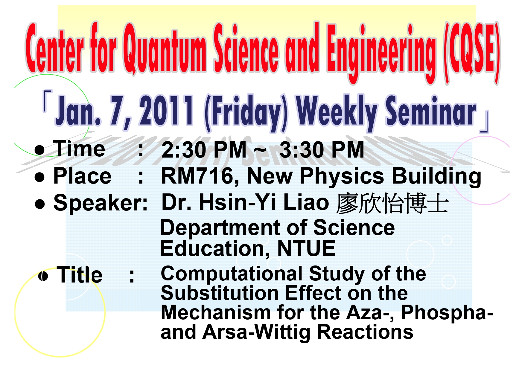 Seminar of Center for Quantum Science and Engineering (CQSE)