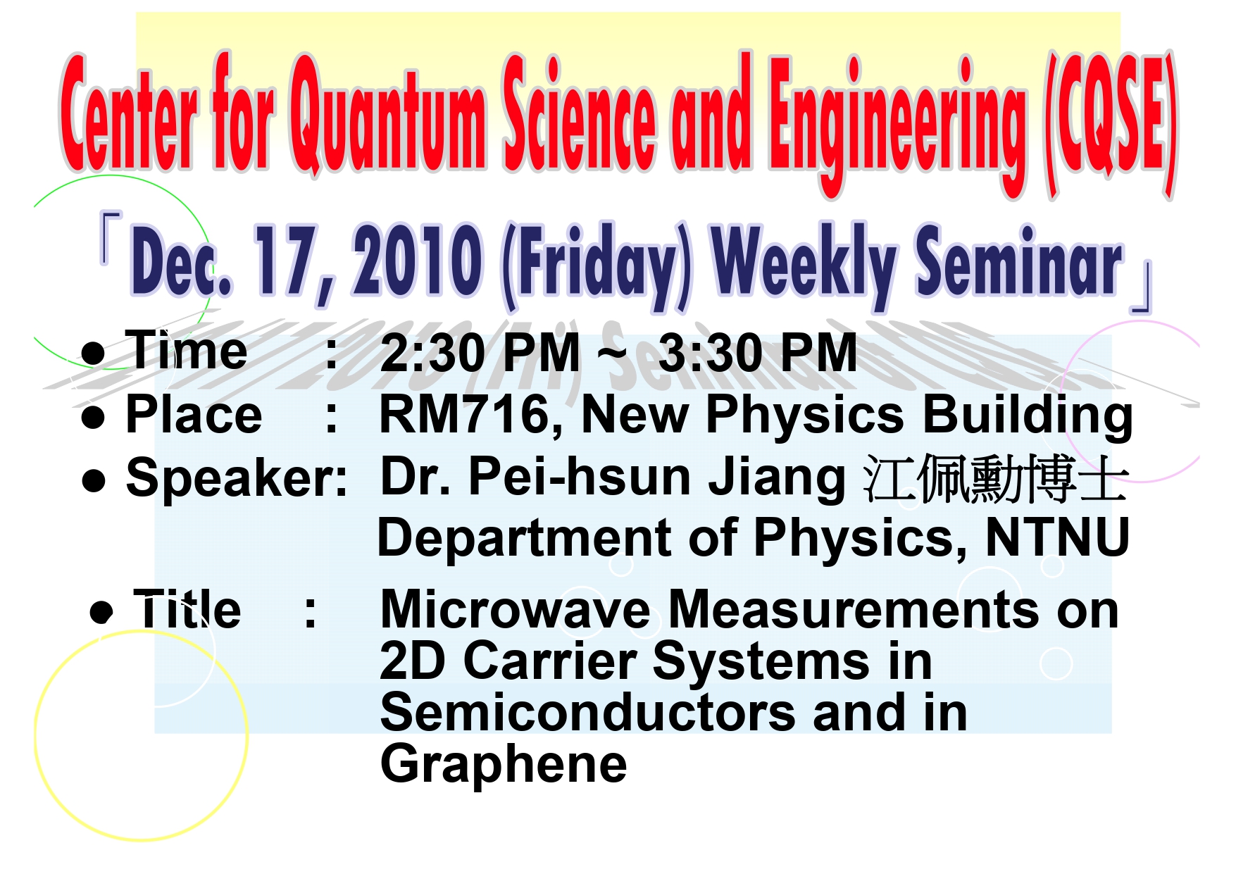 Seminar of Center for Quantum Science and Engineering (CQSE)