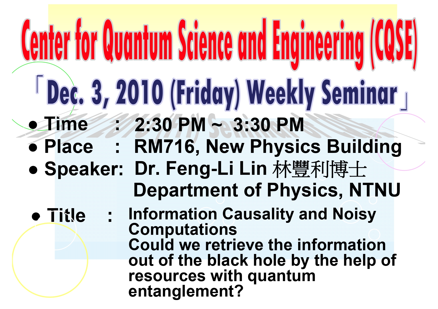 Seminar of Center for Quantum Science and Engineering (CQSE)