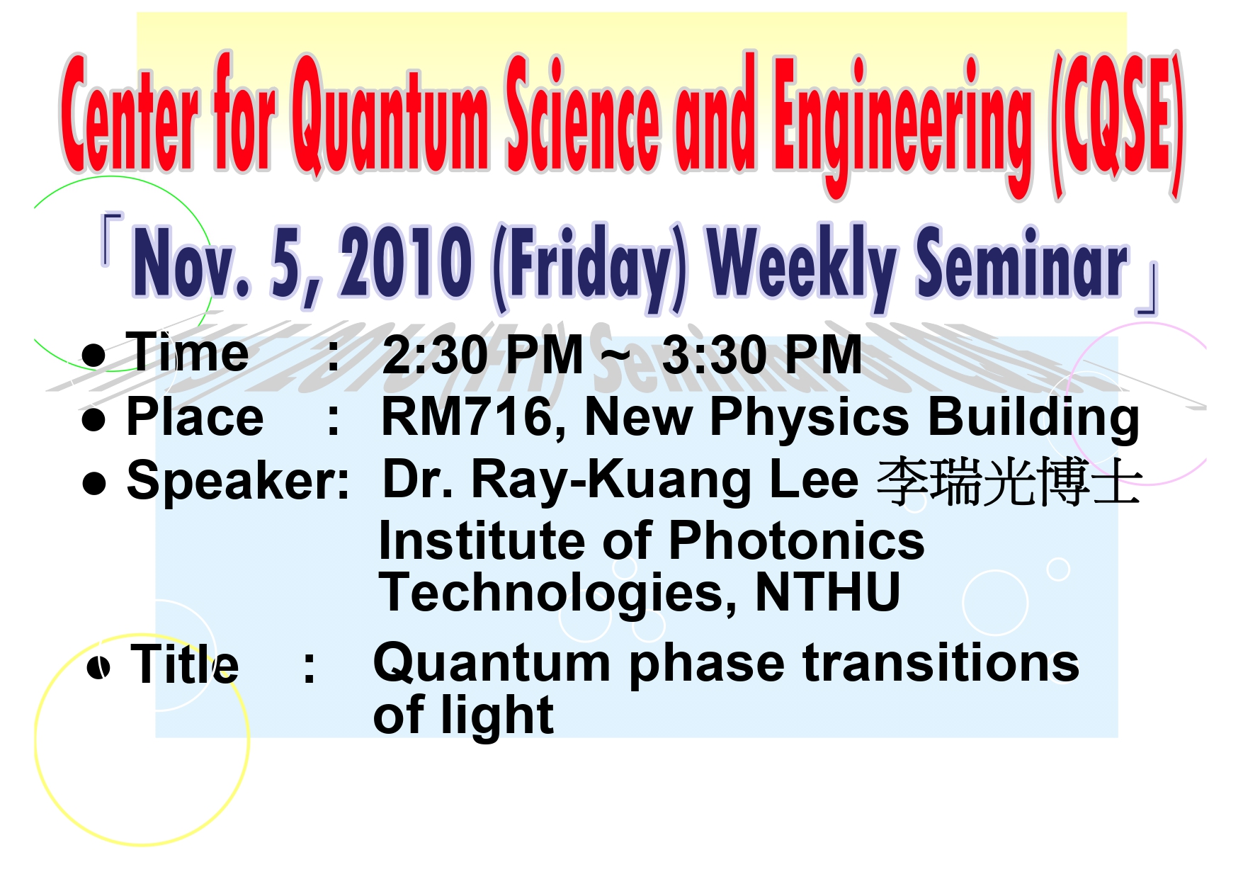 Seminar of Center for Quantum Science and Engineering (CQSE)