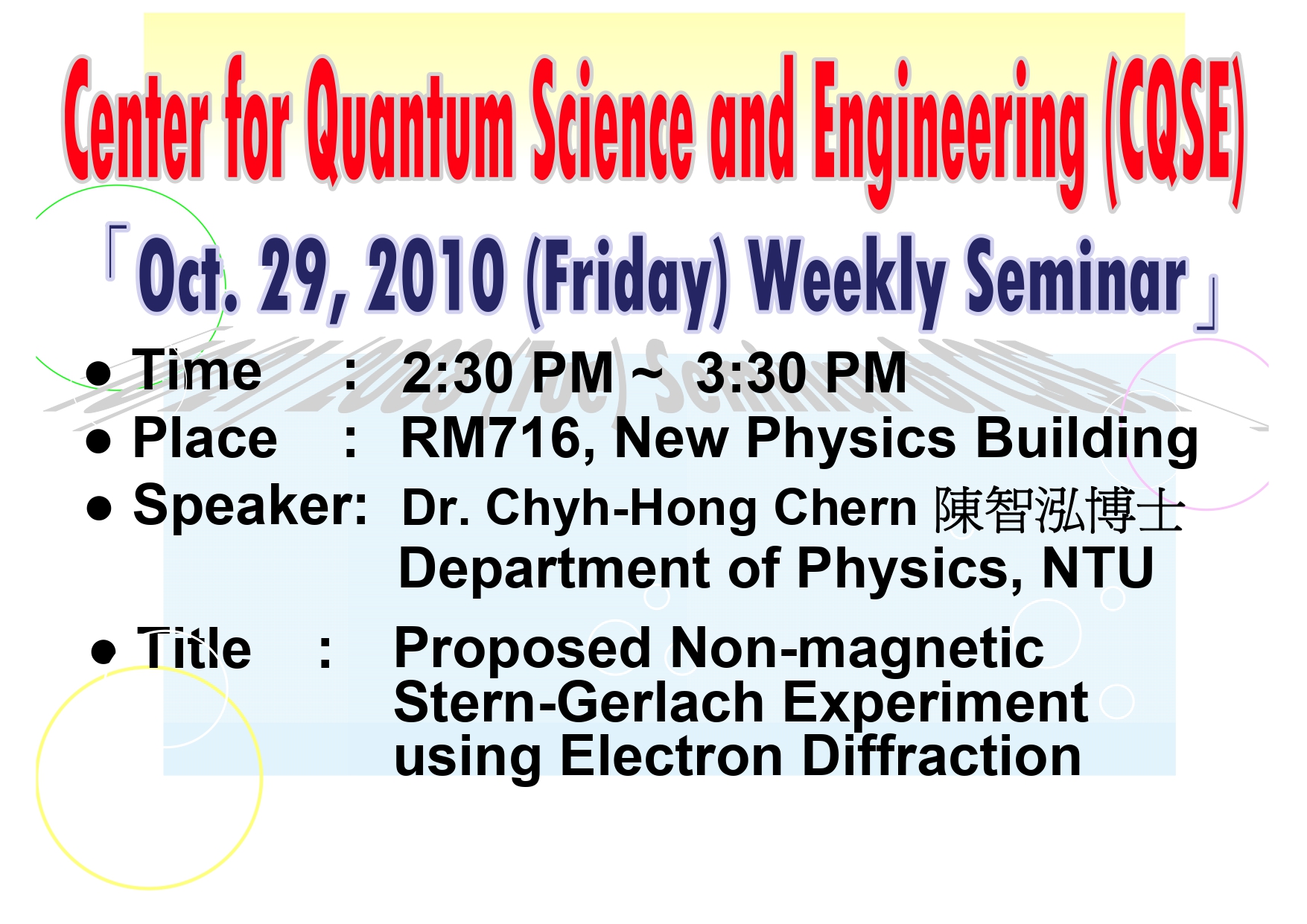 Seminar of Center for Quantum Science and Engineering (CQSE)