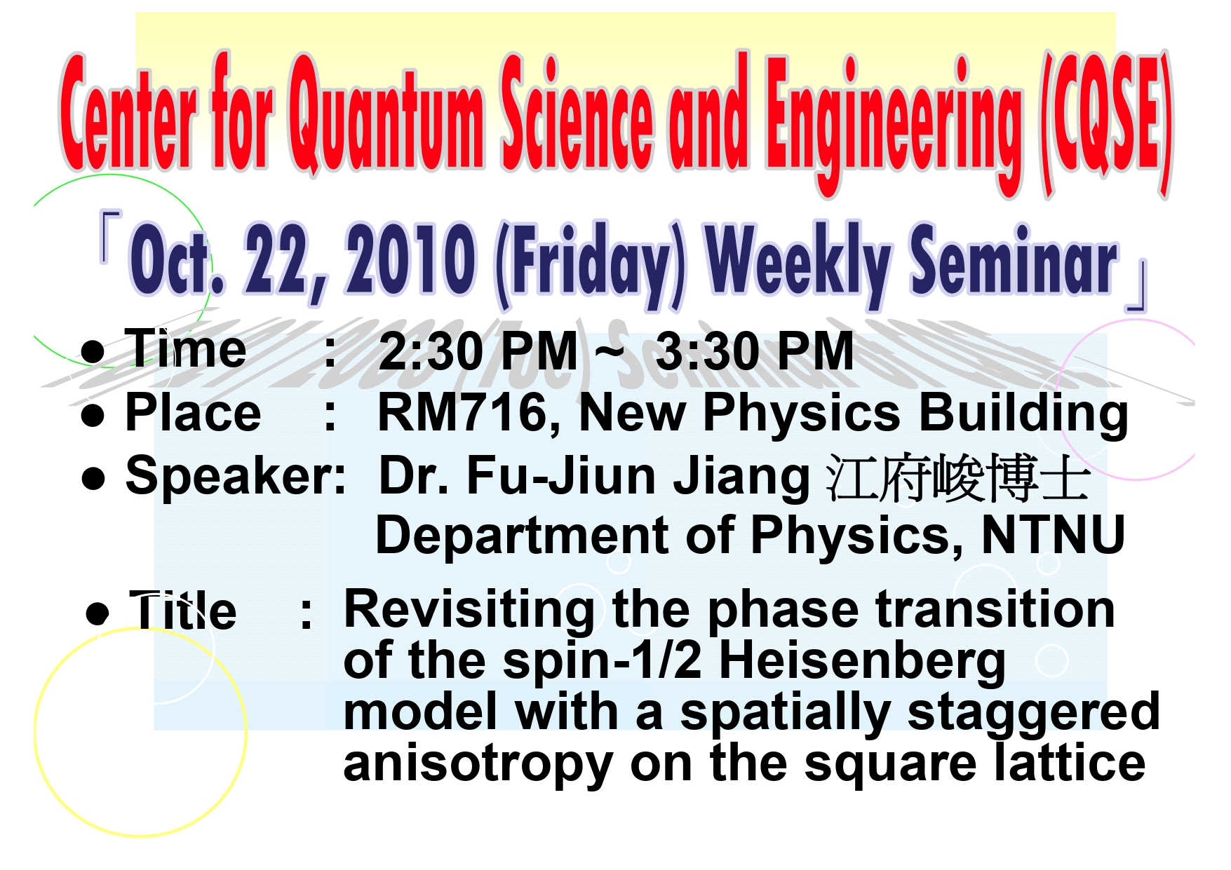 Seminar of Center for Quantum Science and Engineering (CQSE)