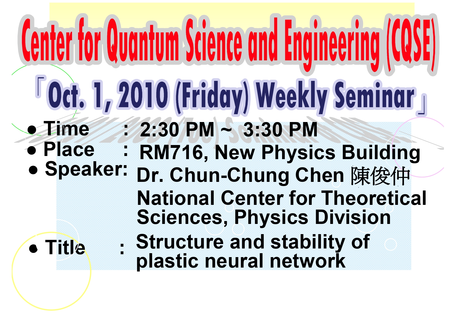 Seminar of Center for Quantum Science and Engineering (CQSE)