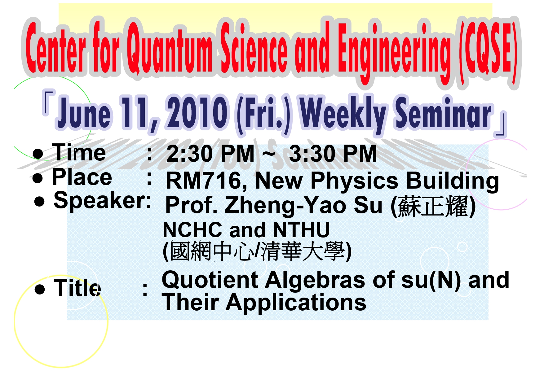 Seminar of Center for Quantum Science and Engineering (CQSE)