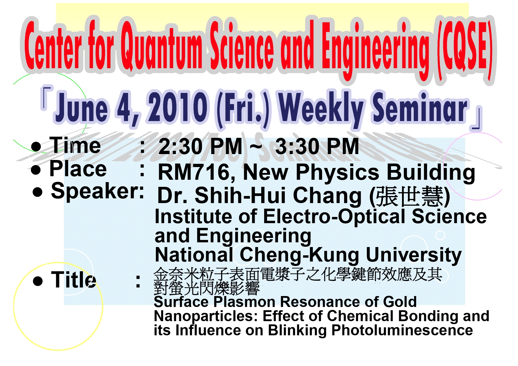 Seminar of Center for Quantum Science and Engineering (CQSE)