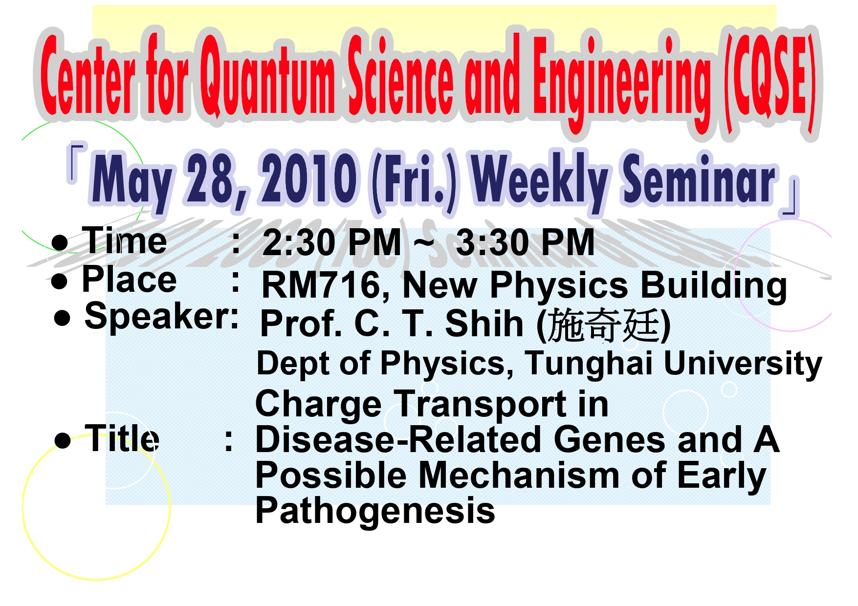 Seminar of Center for Quantum Science and Engineering (CQSE)