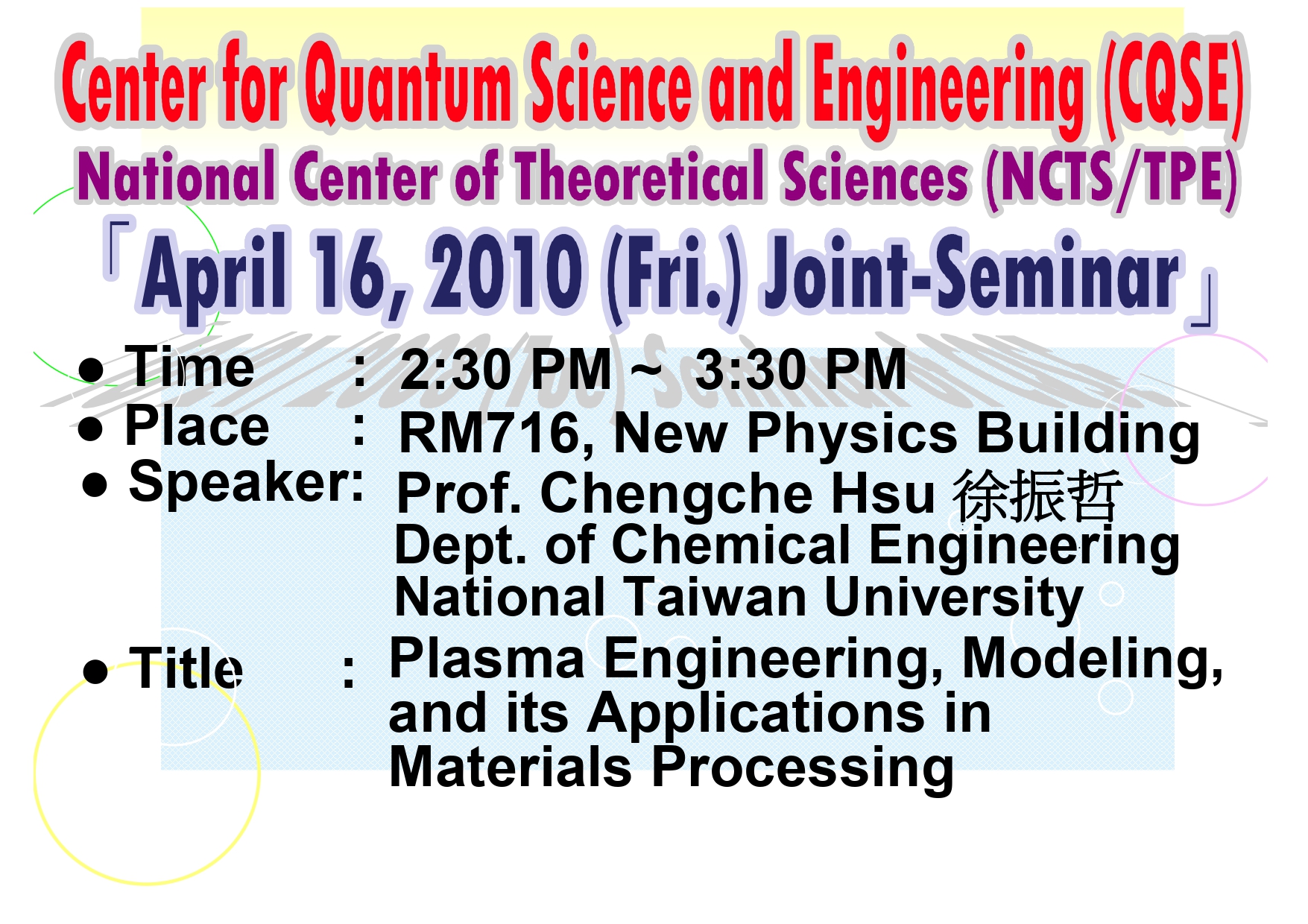 Joint Seminar of Center for Quantum Science and Engineering (CQSE) and National Center for Theoretical Sciences