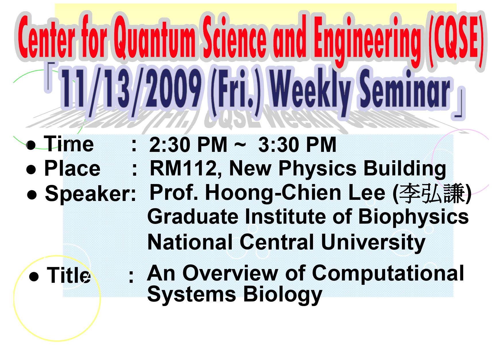 Seminar of Center for Quantum Science and Engineering (CQSE)