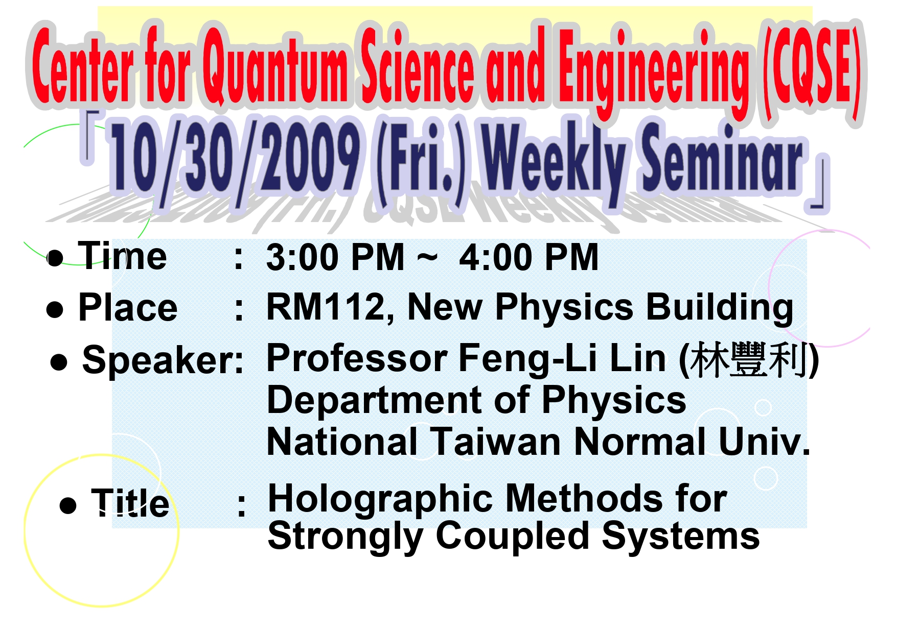 Seminar of Center for Quantum Science and Engineering (CQSE)