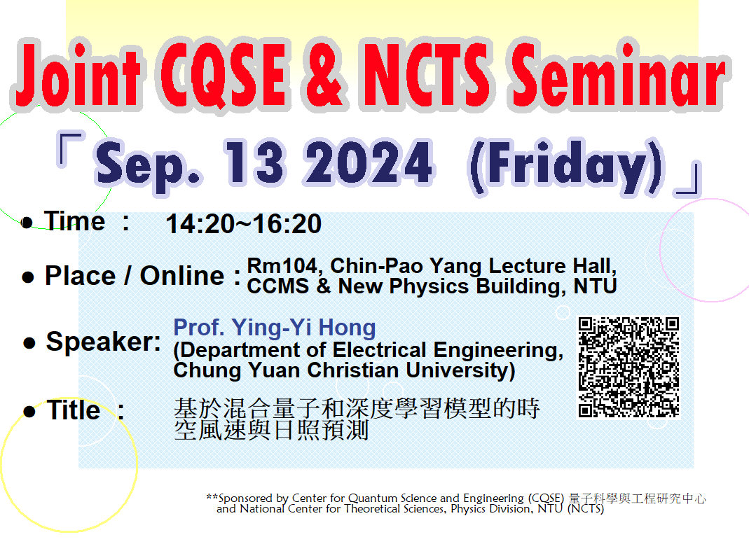 Joint CQSE & NCTS Seminar