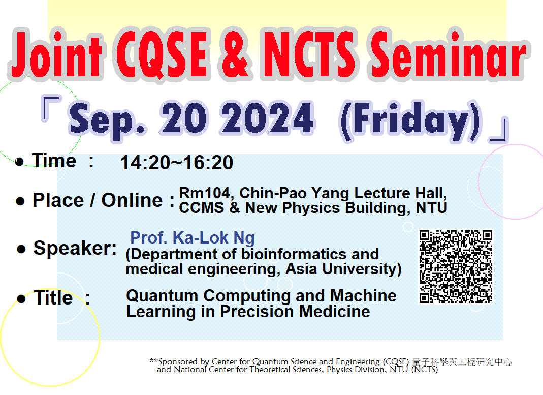 Joint CQSE & NCTS Seminar