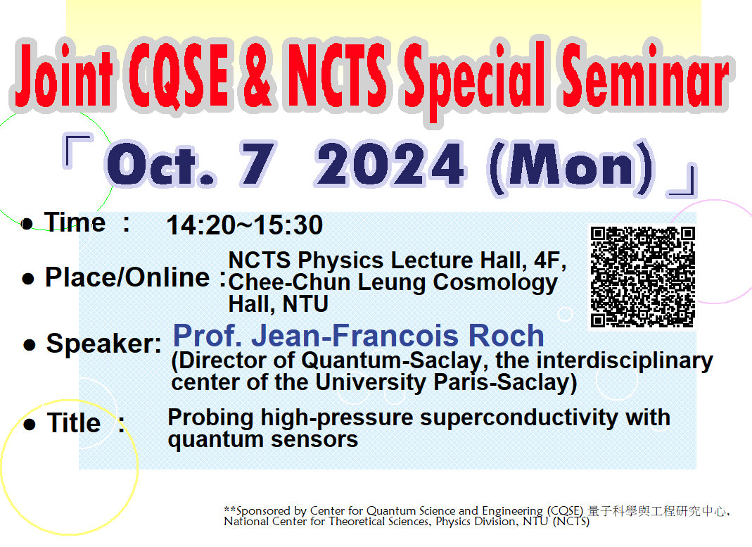 Joint CQSE & NCTS Special Seminar