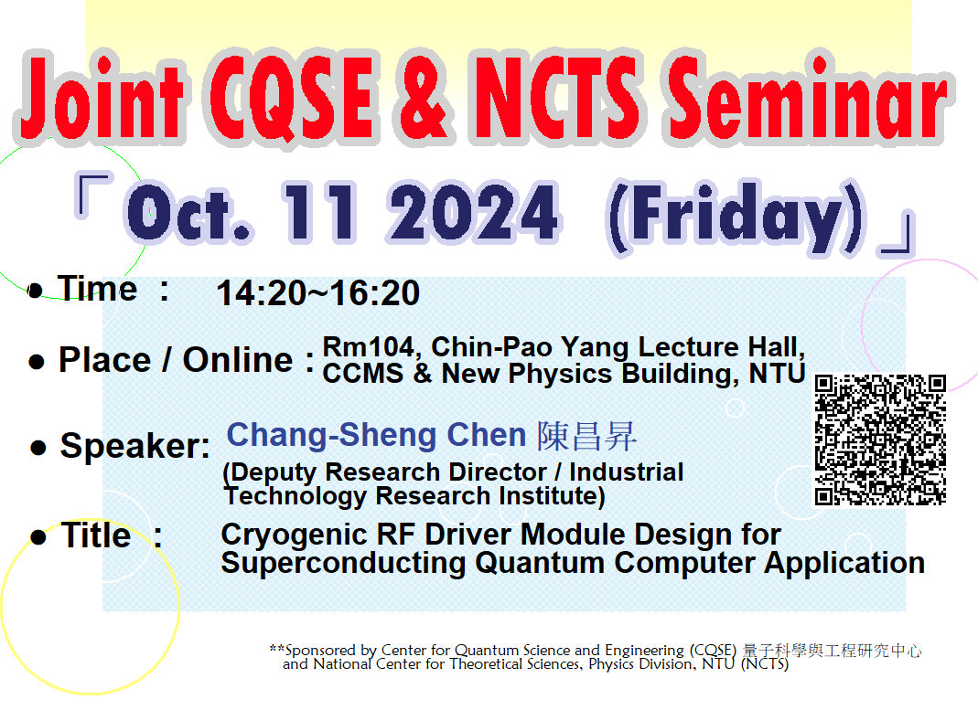 Joint CQSE & NCTS Seminar