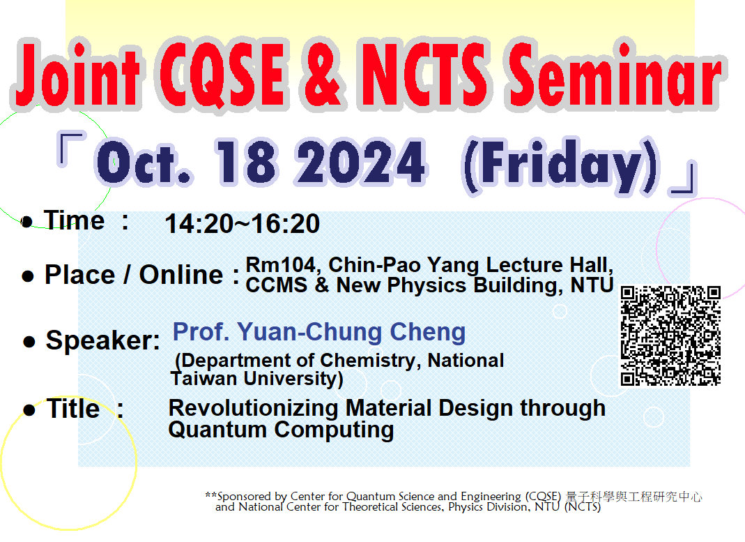 Joint CQSE & NCTS Seminar