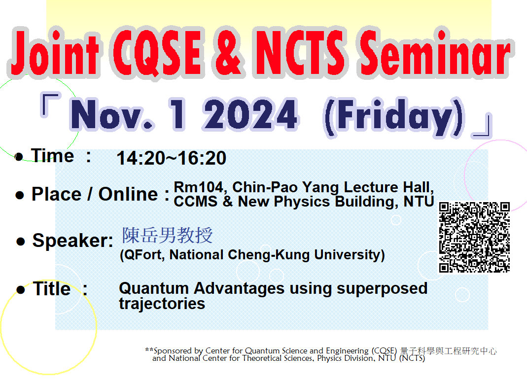 Joint CQSE & NCTS Seminar