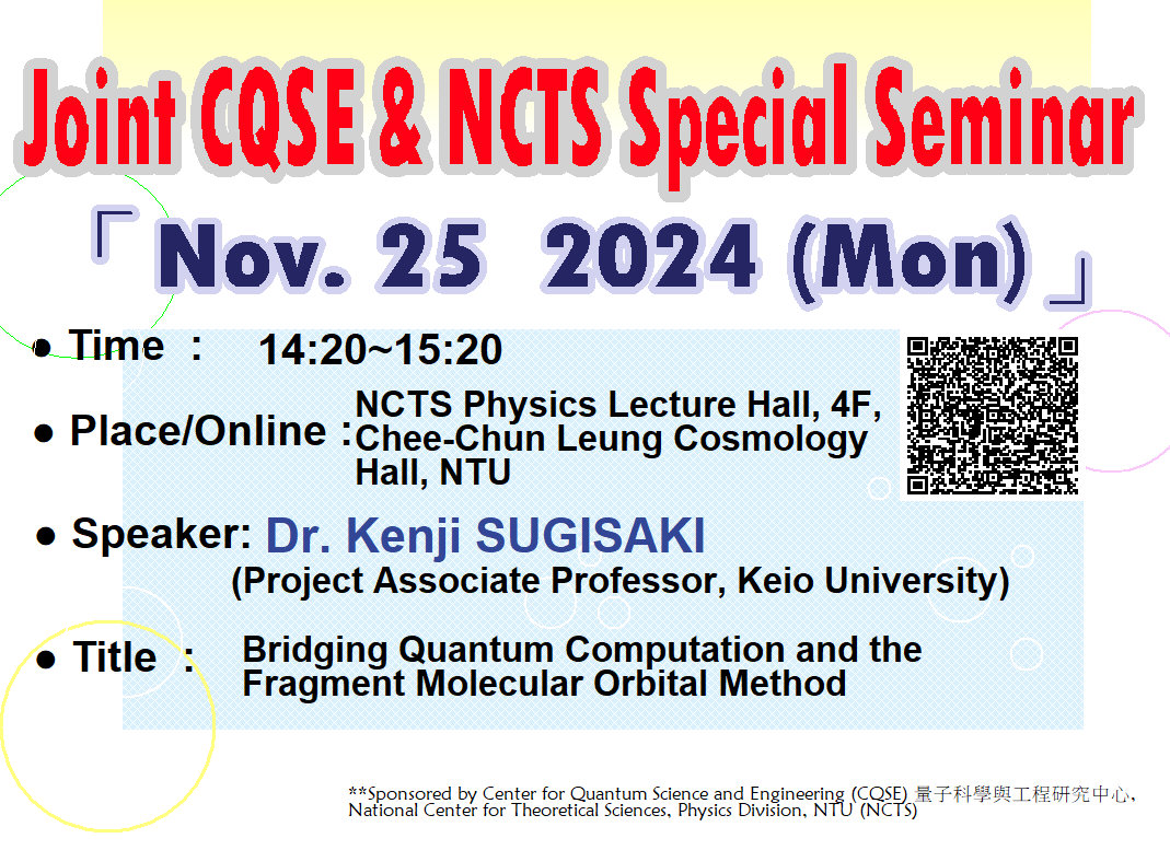 Joint CQSE & NCTS Special Seminar