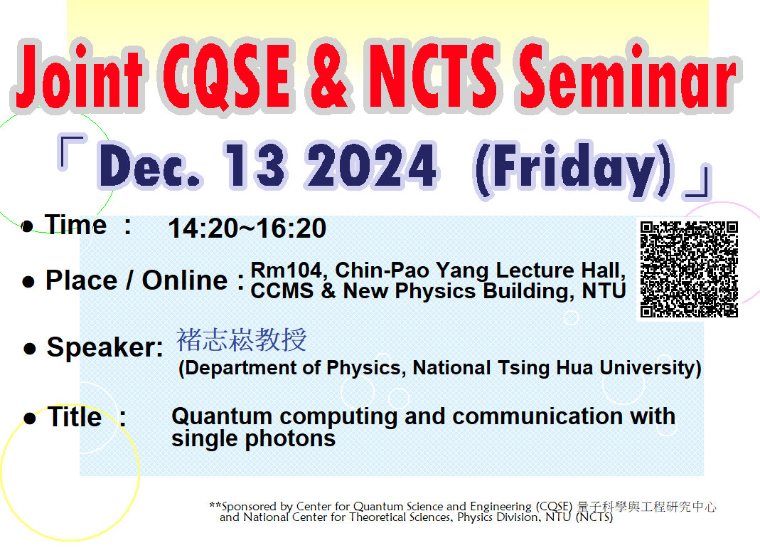 Joint CQSE & NCTS Seminar