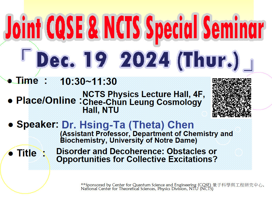 Joint CQSE & NCTS Special Seminar