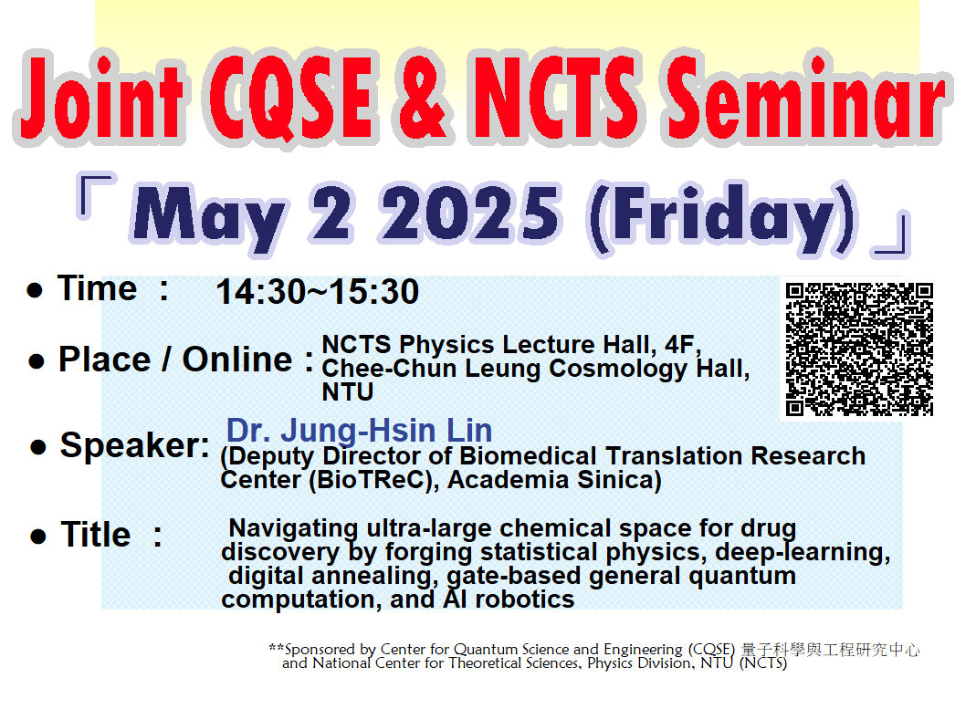 Joint CQSE & NCTS Seminar