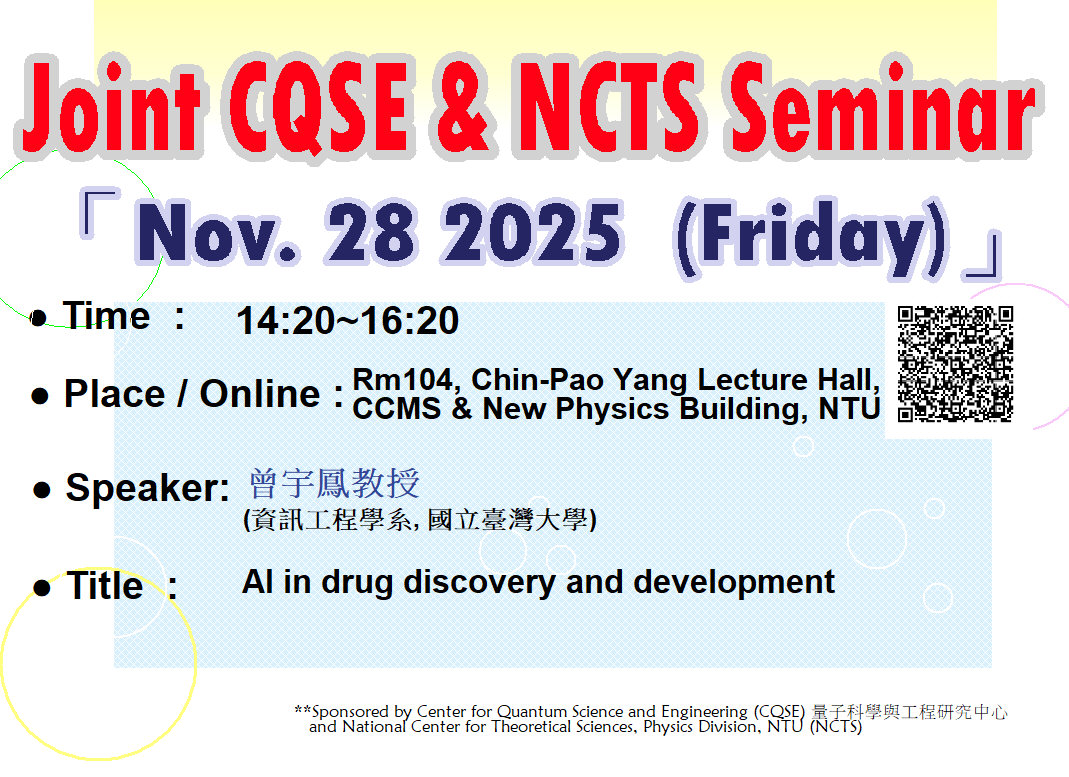 Joint CQSE & NCTS Seminar